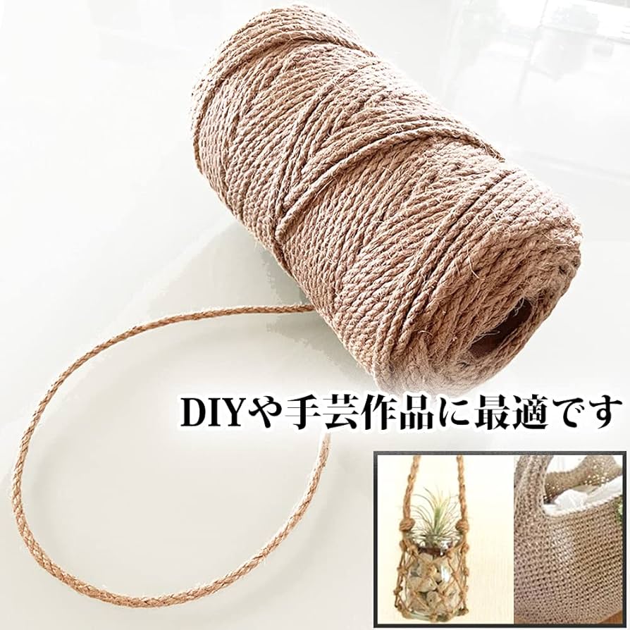 Amazon | A'sTool 麻紐 マクラメ ジュート ひも サイザルロープ ヘンプ